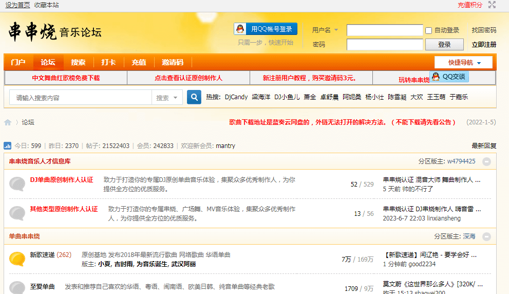 串串燒音樂(lè)論壇插圖 串串燒音樂(lè)論壇插圖