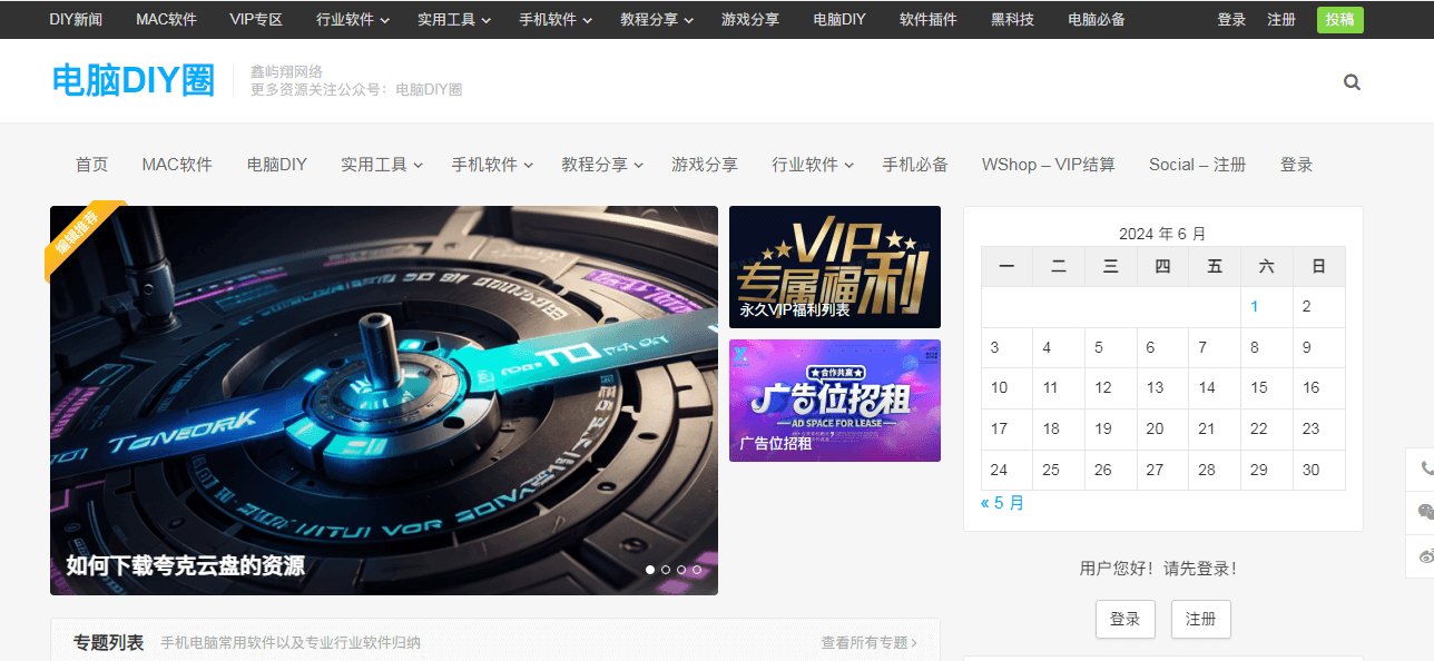 電腦DIY圈插圖 電腦DIY圈插圖