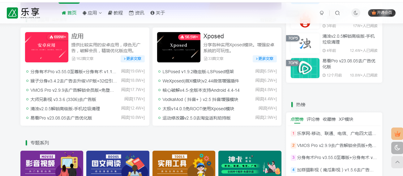 樂享網插圖 樂享網插圖