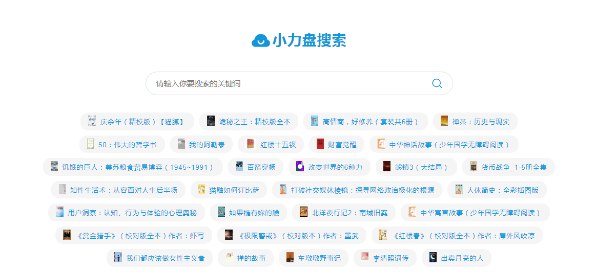 小力盤搜索插圖 小力盤搜索插圖