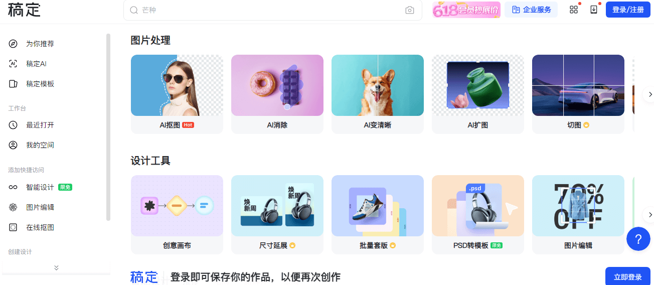 AI工具箱插圖 AI工具箱插圖