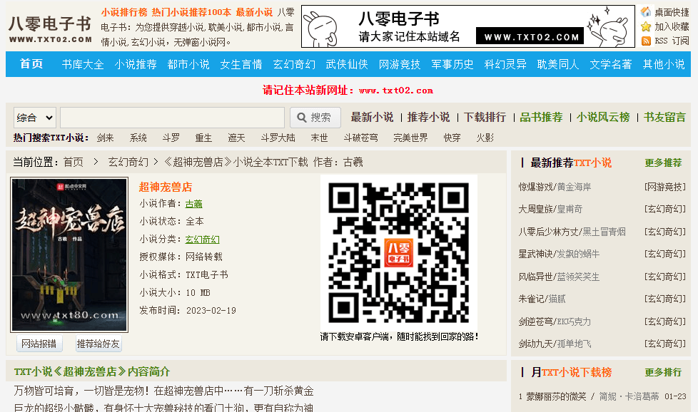 八零電子書插圖 八零電子書插圖