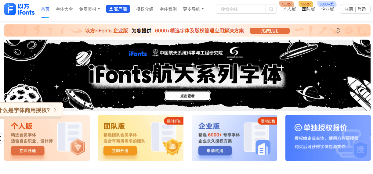 ifonts字體助手插圖