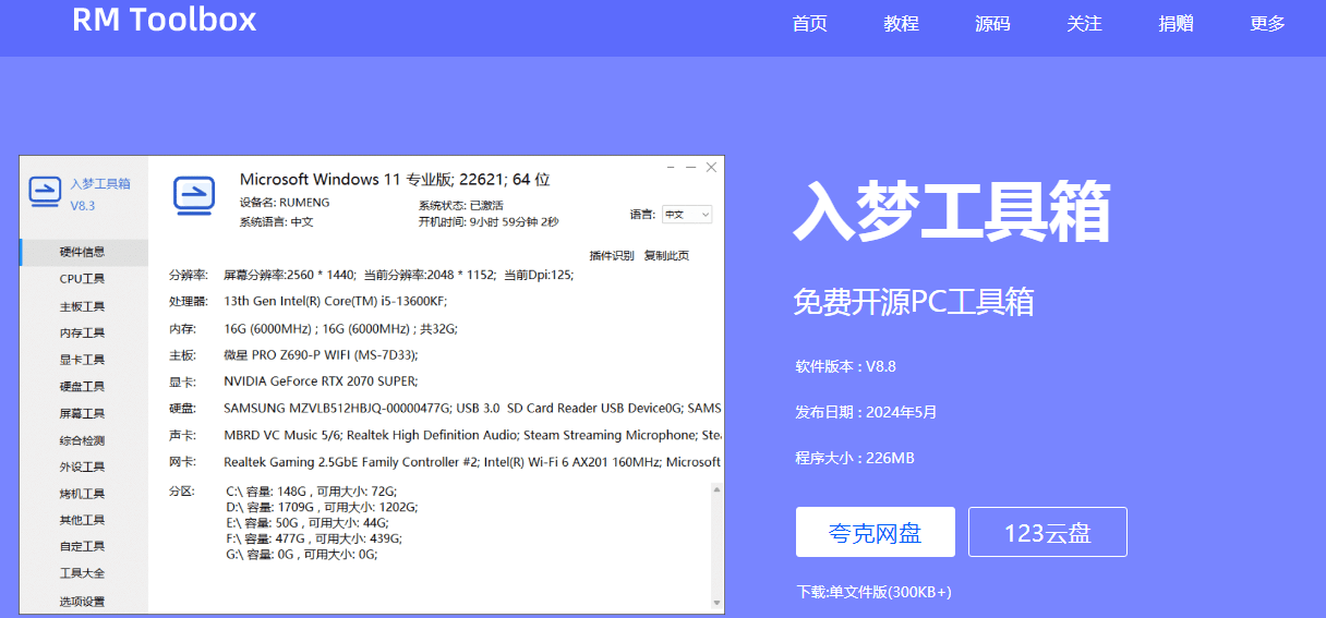 入夢工具箱插圖 入夢工具箱插圖
