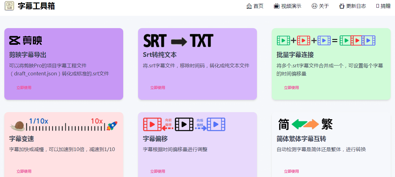 字幕工具箱插圖