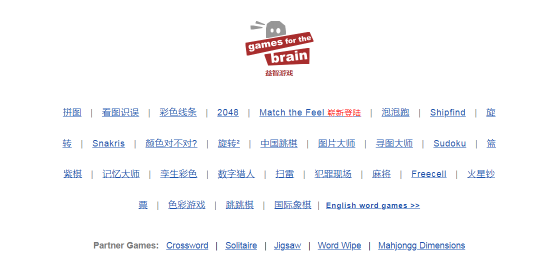 益智游戲插圖 益智游戲插圖