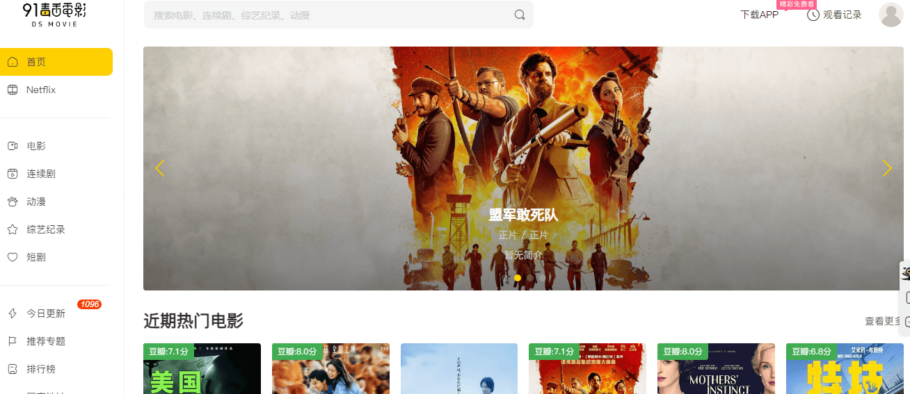 91毒舌電影插圖 91毒舌電影插圖