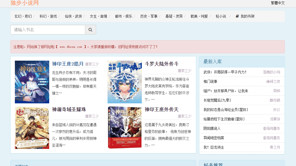 獨(dú)步小說(shuō)網(wǎng)插圖