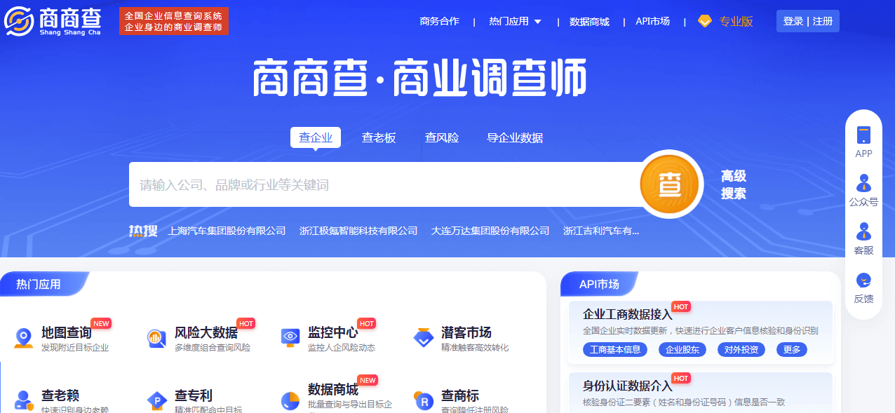 商商查插圖1 商商查插圖1