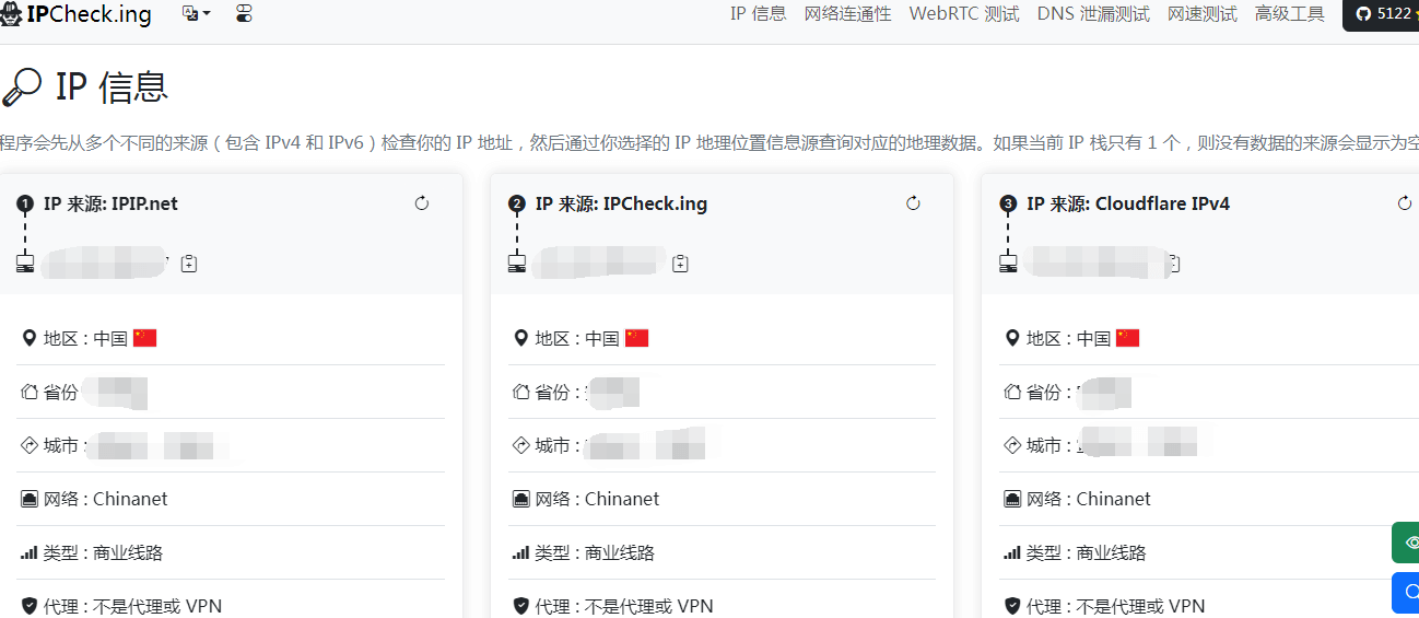 ipcheck.ing插圖 ipcheck.ing插圖