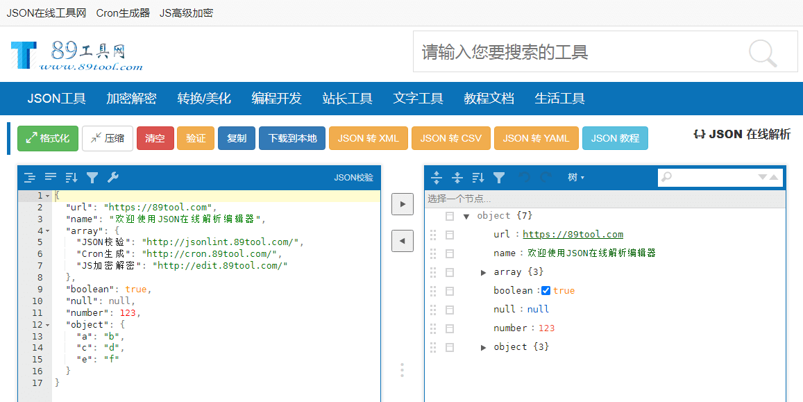 89工具網插圖 89工具網插圖