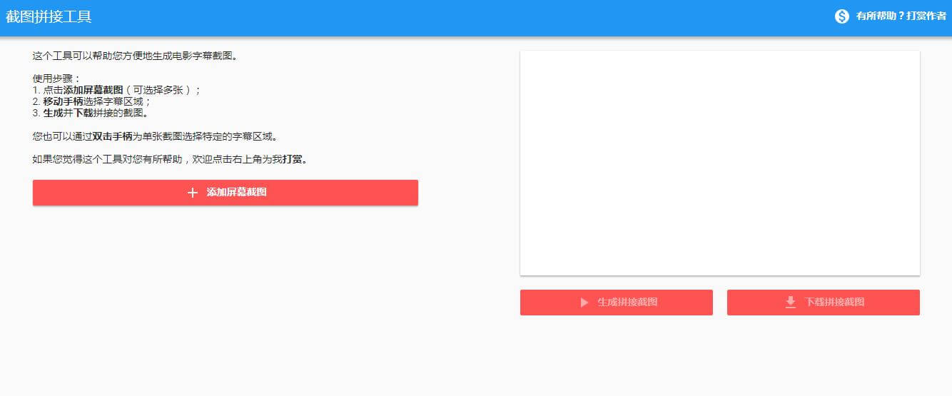 臺詞字幕拼接插圖5 臺詞字幕拼接插圖5