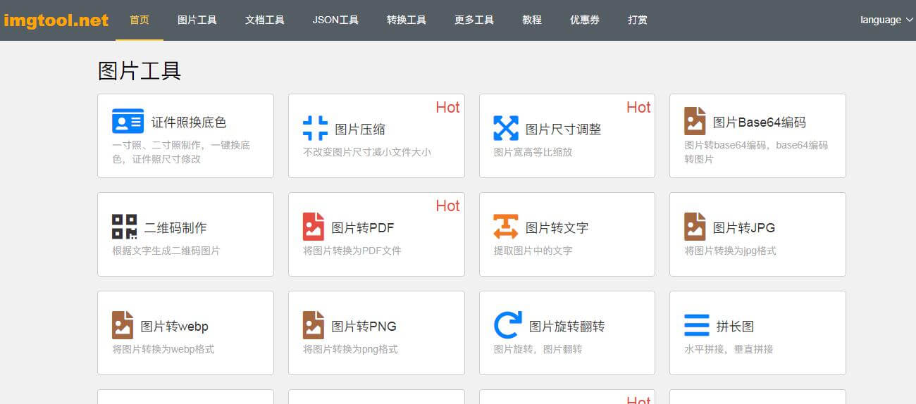 圖文工具箱插圖