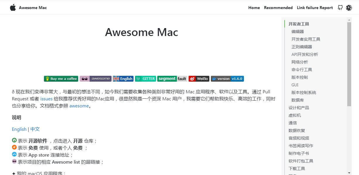 Awesome Mac插圖 Awesome Mac插圖