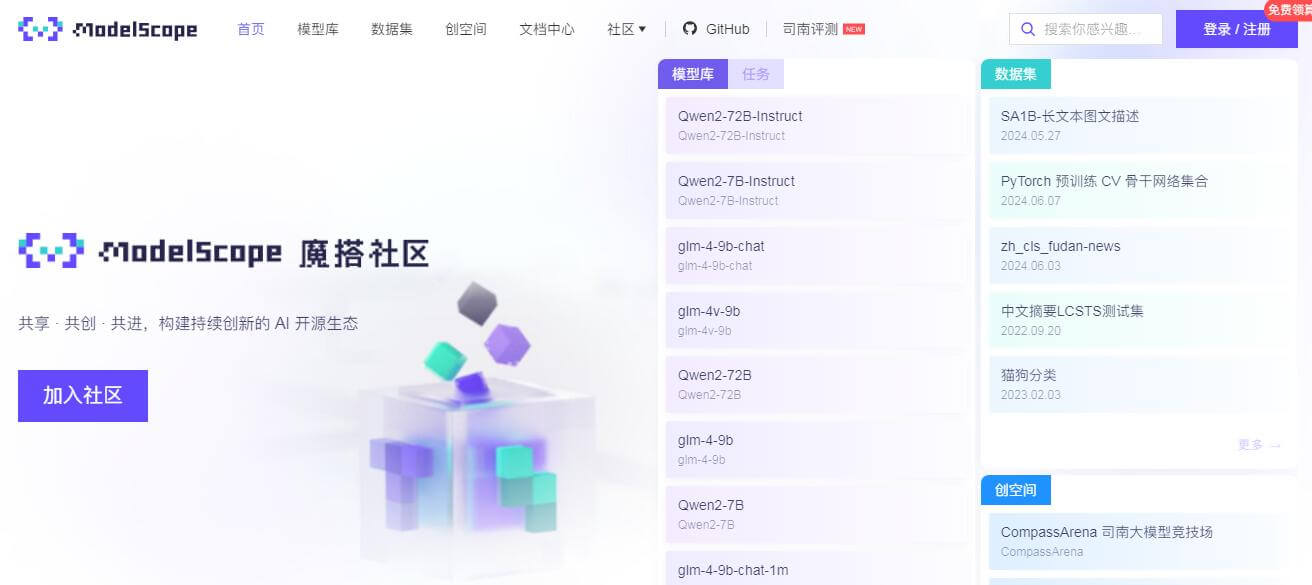 魔搭社區插圖 魔搭社區插圖