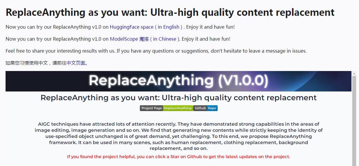 ReplaceAnything插圖 ReplaceAnything插圖