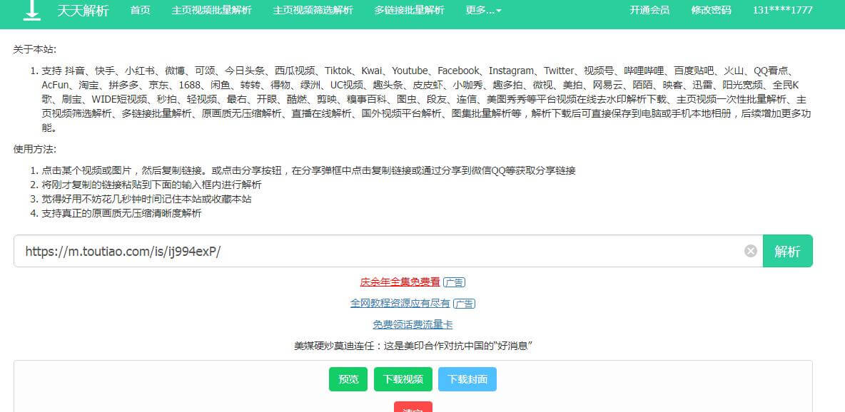 天天解析插圖1 天天解析插圖1