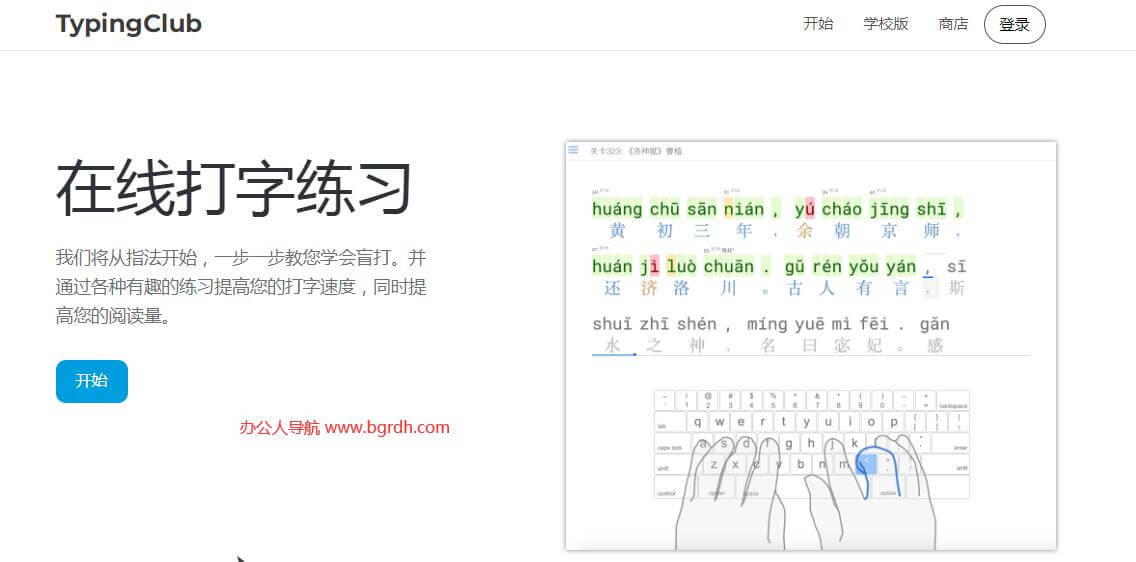 typingclub插圖1