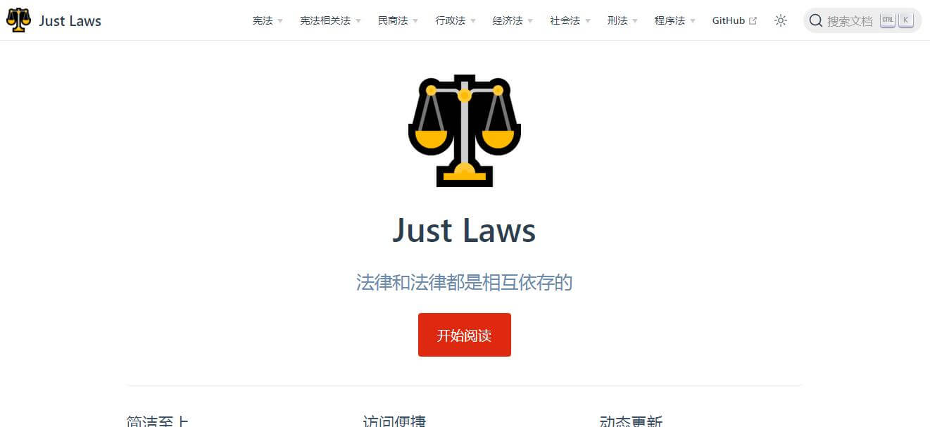 Just Laws插圖
