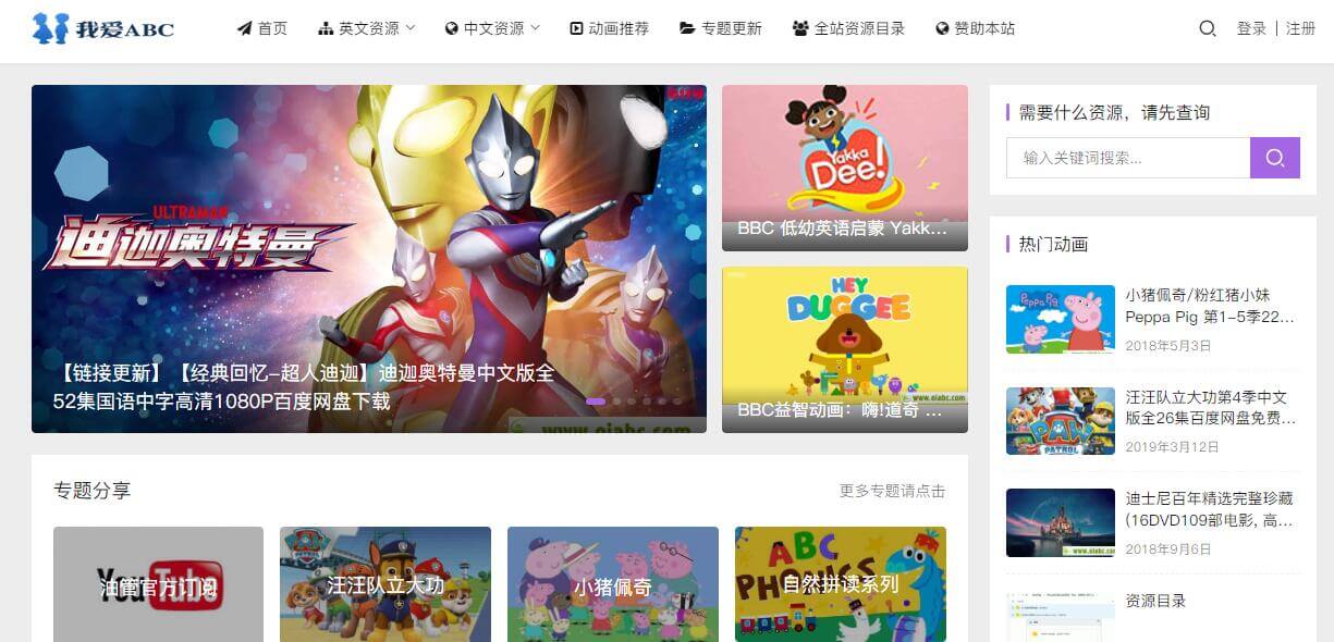 我愛ABC插圖 我愛ABC插圖