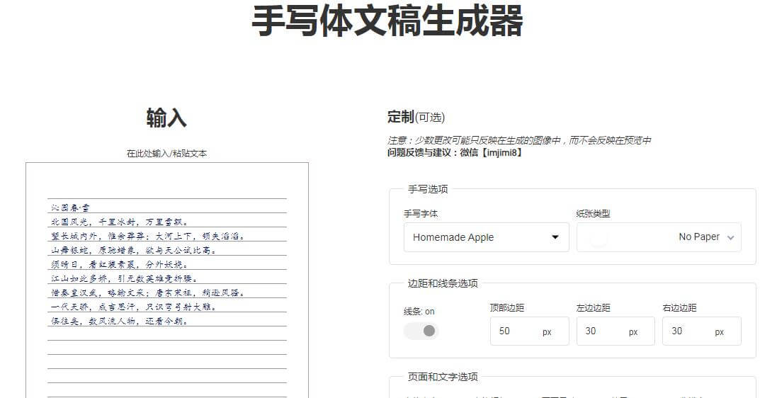 vtool手寫字體插圖 vtool手寫字體插圖