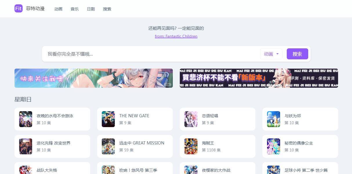 菲特動漫插圖 菲特動漫插圖