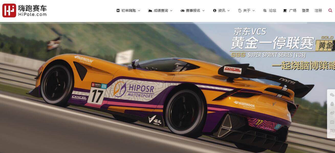 嗨跑賽車插圖 嗨跑賽車插圖