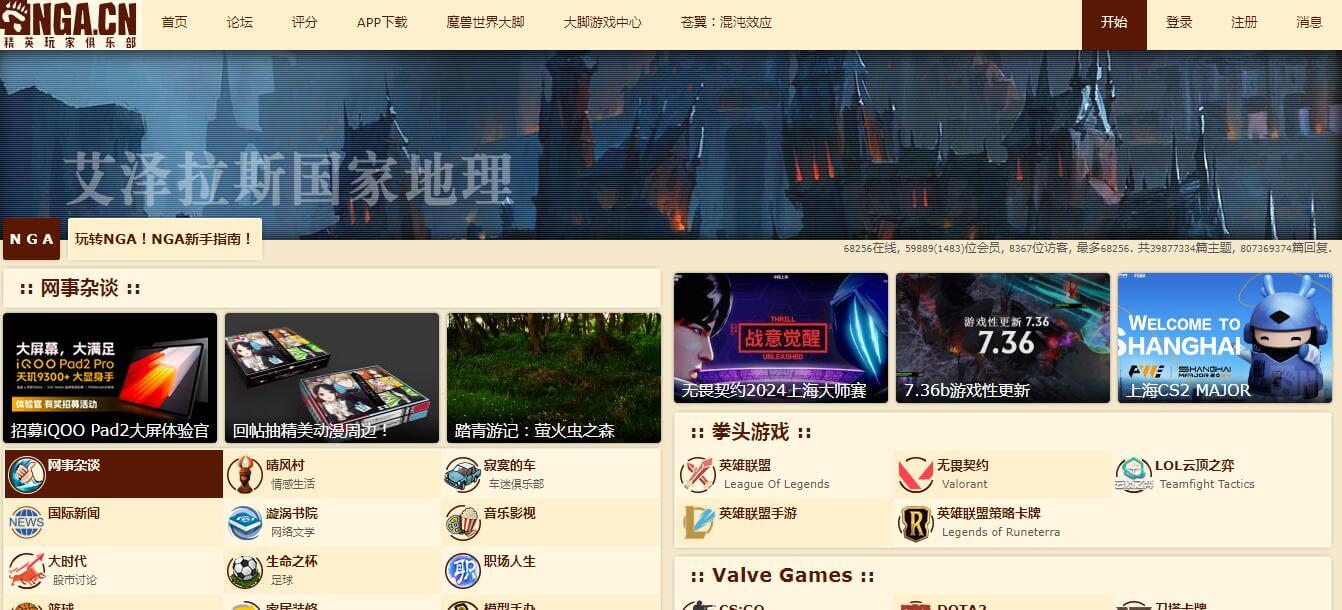 NGA游戲玩家社區(qū)插圖 NGA游戲玩家社區(qū)插圖