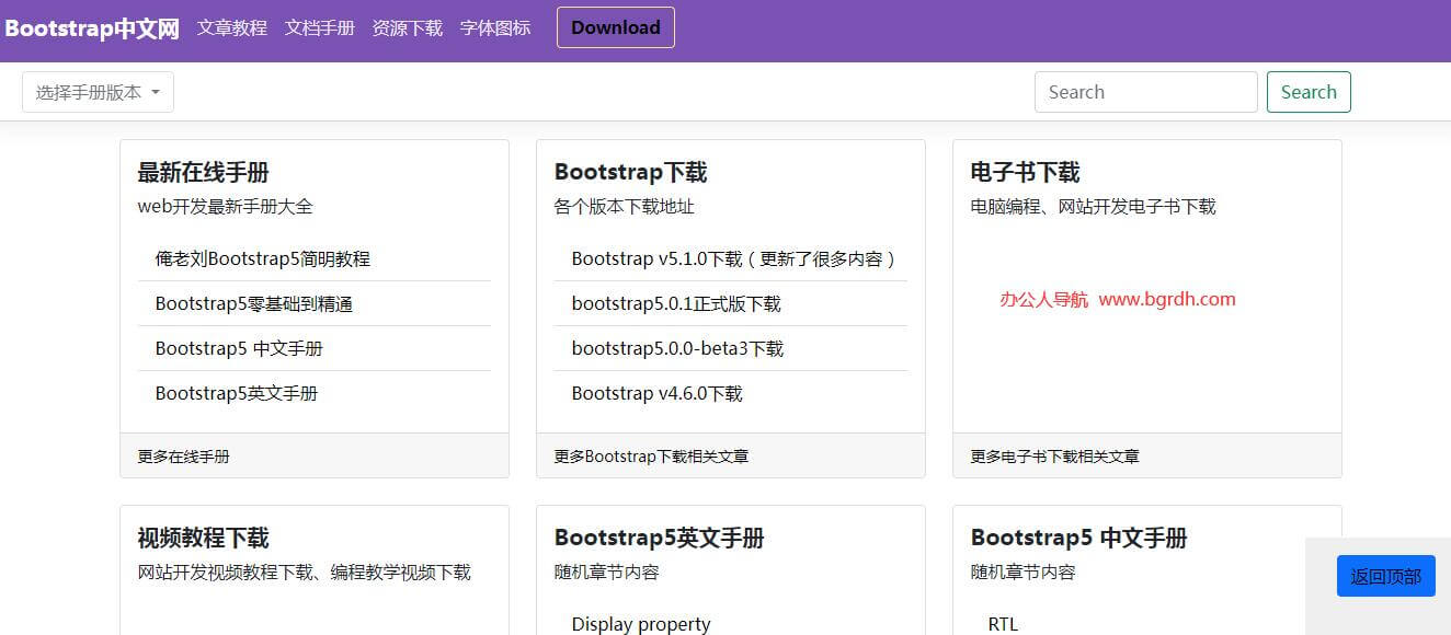 Bootstrap中文網插圖 Bootstrap中文網插圖