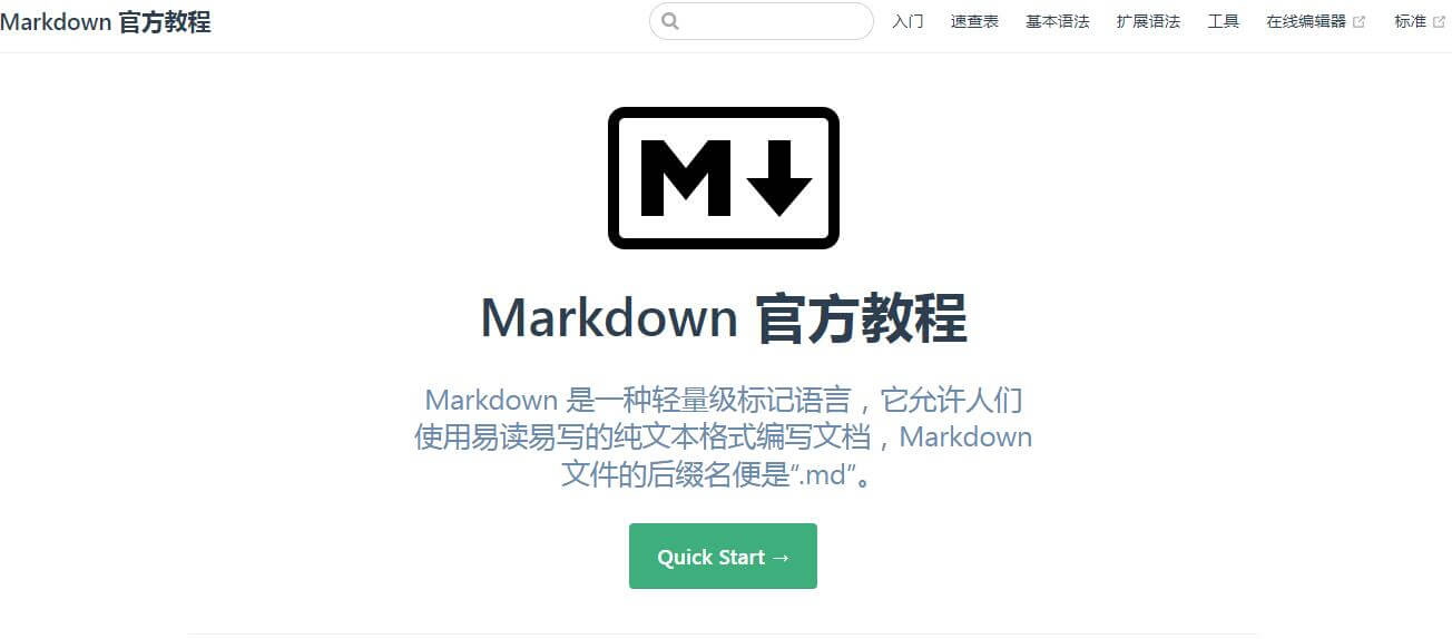 Markdown官方教程插圖 Markdown官方教程插圖