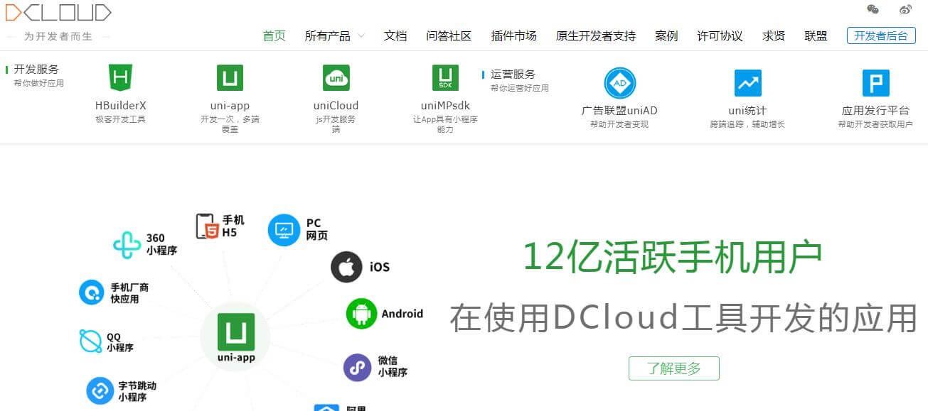 DCloud插圖 DCloud插圖
