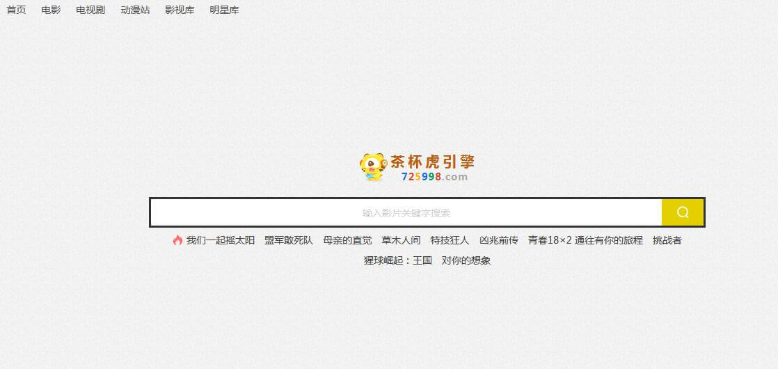 茶杯虎插圖 茶杯虎插圖