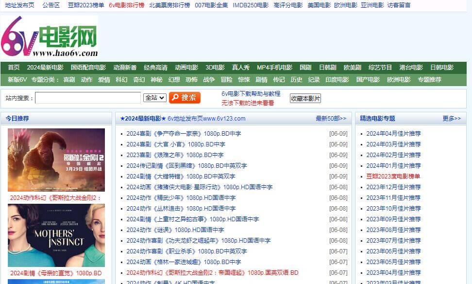 舊版6v電影網插圖