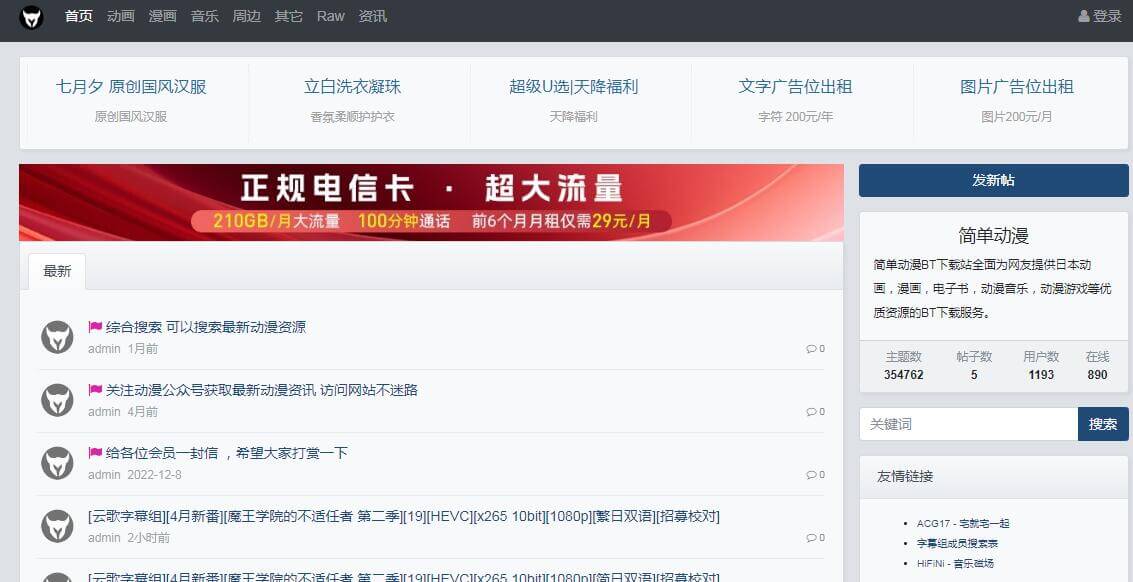 簡單動漫插圖 簡單動漫插圖