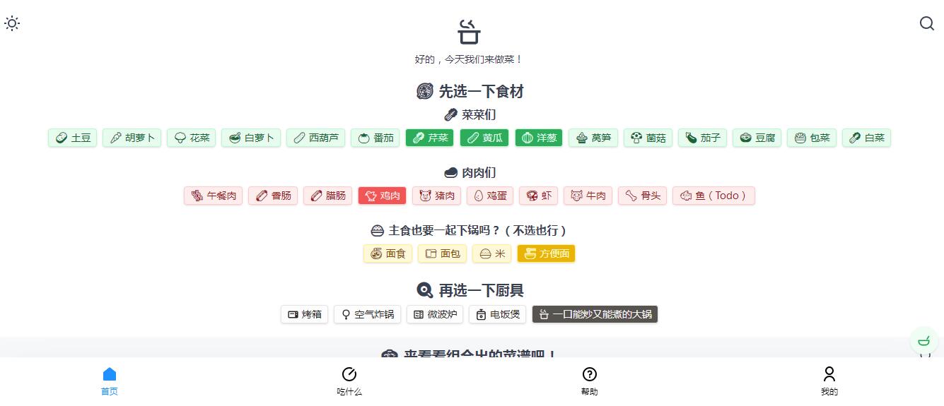 食用手冊插圖 食用手冊插圖