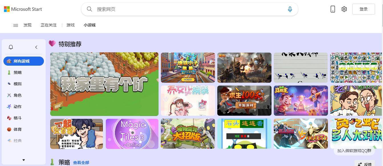 微軟在線小游戲插圖