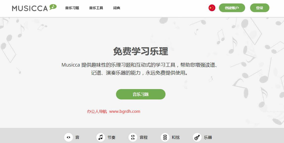 musicca插圖 musicca插圖