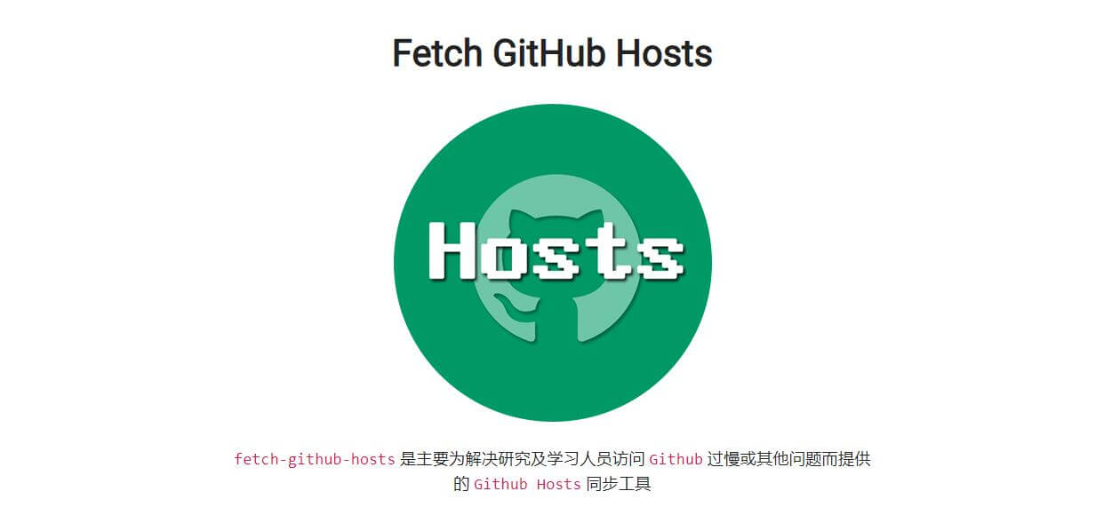 GitHub加速插圖 GitHub加速插圖