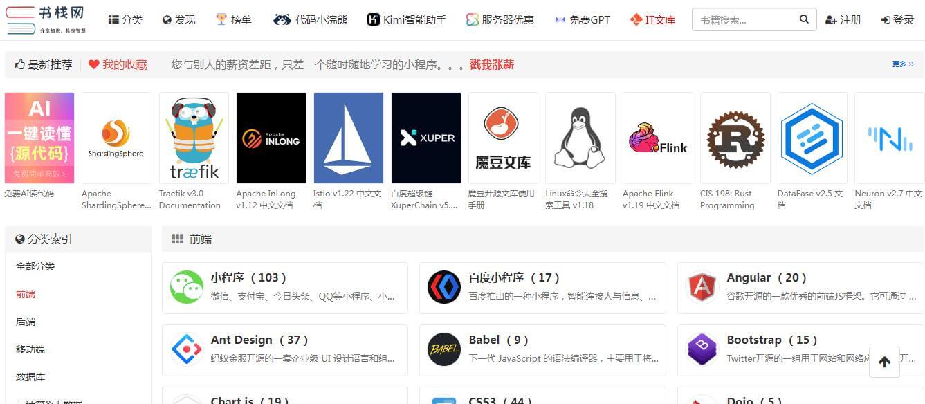 書(shū)棧網(wǎng)插圖