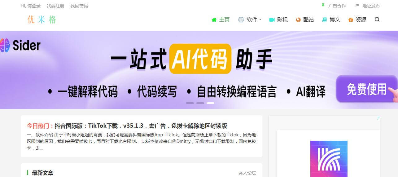 優(yōu)米格插圖 優(yōu)米格插圖