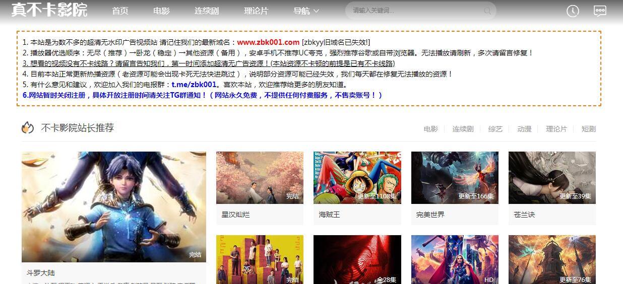 真不卡影院插圖 真不卡影院插圖