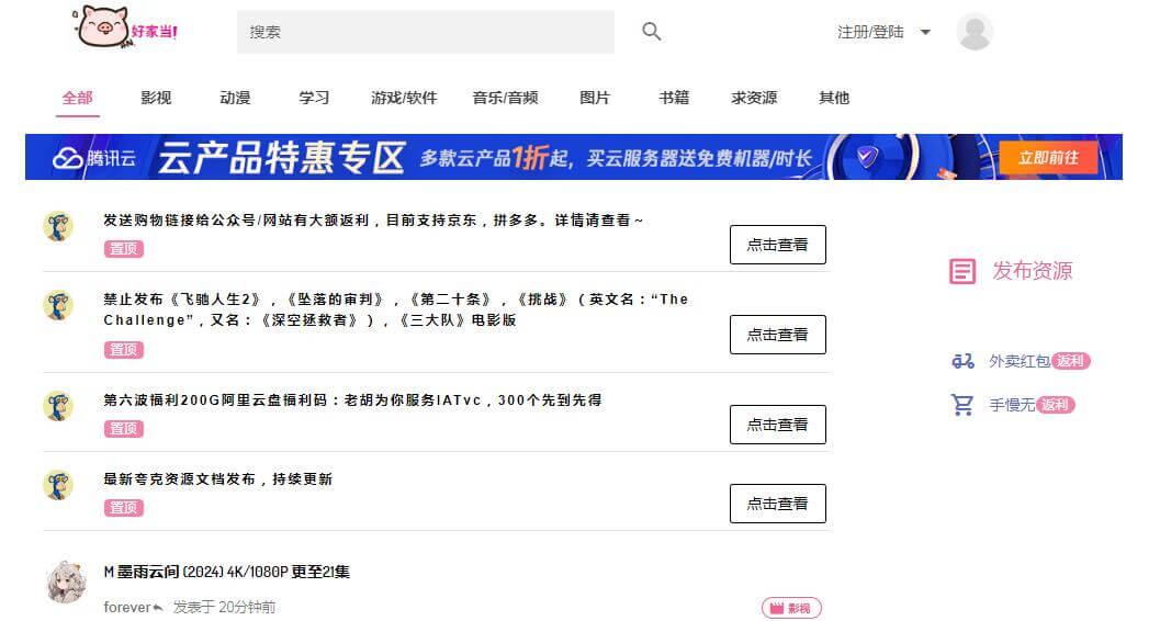 好家當插圖 好家當插圖