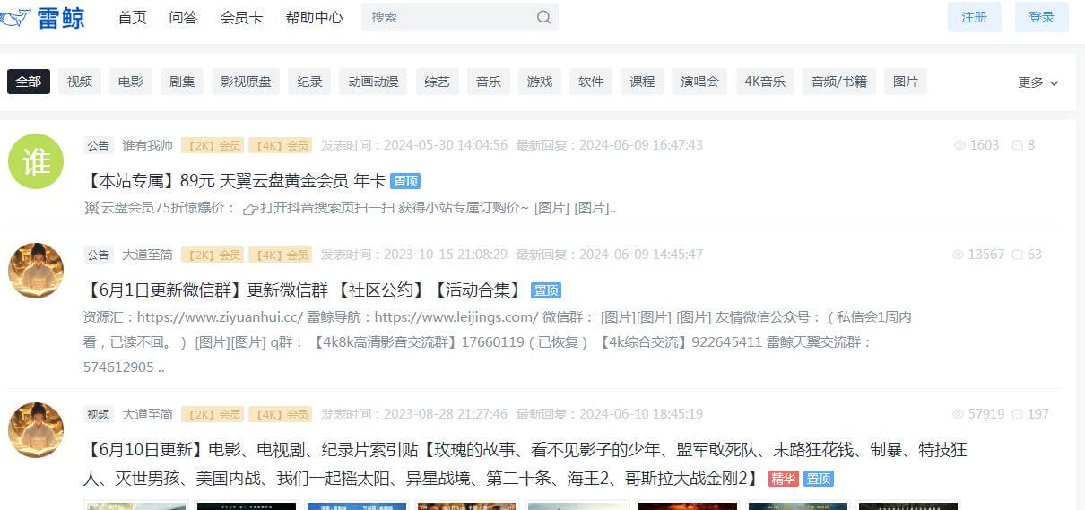 雷鯨小站插圖 雷鯨小站插圖