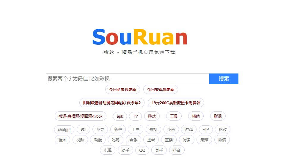 搜軟插圖 搜軟插圖