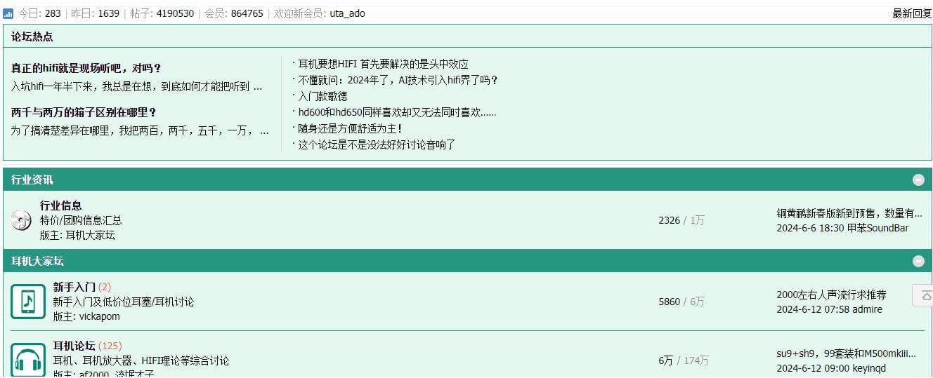 耳機(jī)大家壇插圖