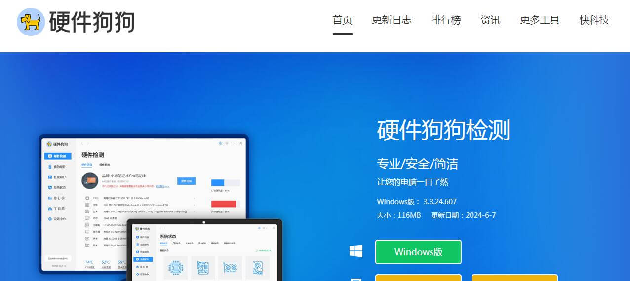 硬件狗狗插圖 硬件狗狗插圖