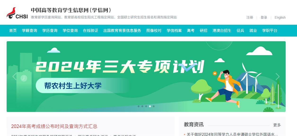 學籍學歷查詢插圖 學籍學歷查詢插圖