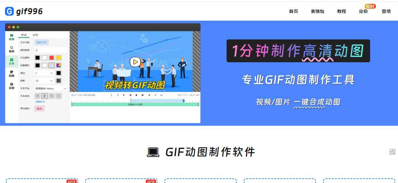 gif996插圖 gif996插圖