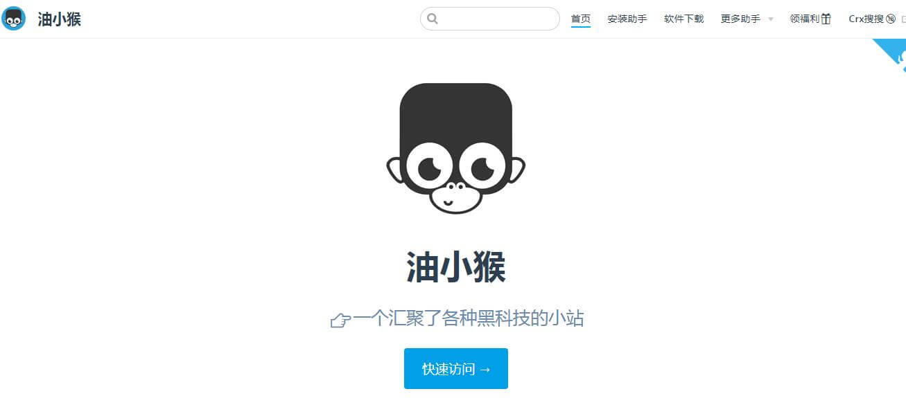 油小猴插圖 油小猴插圖