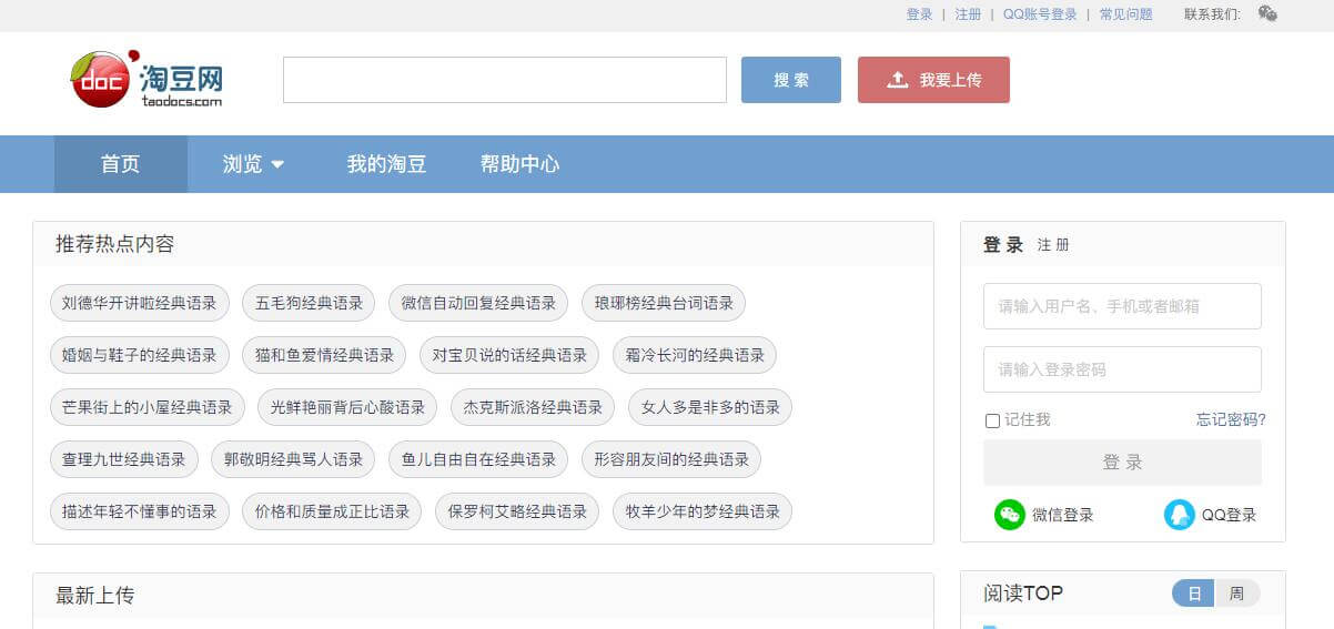淘豆網(wǎng)插圖 淘豆網(wǎng)插圖